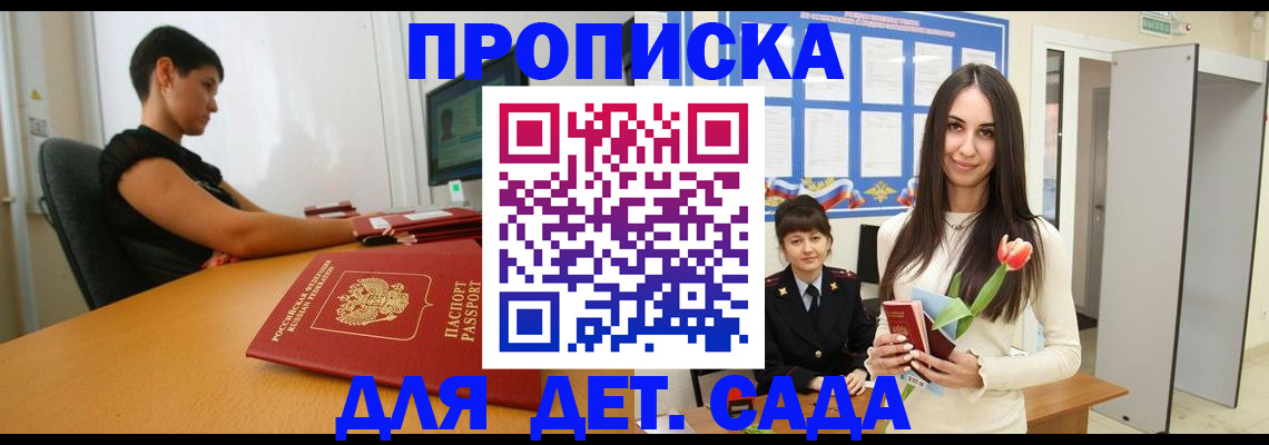 временная регистрация адрес в Иваново