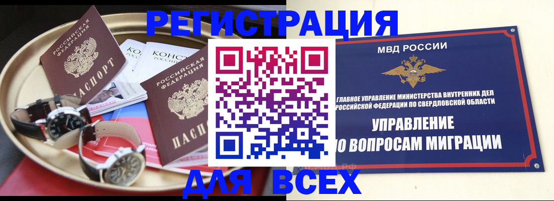 прописка в квартире в Иваново