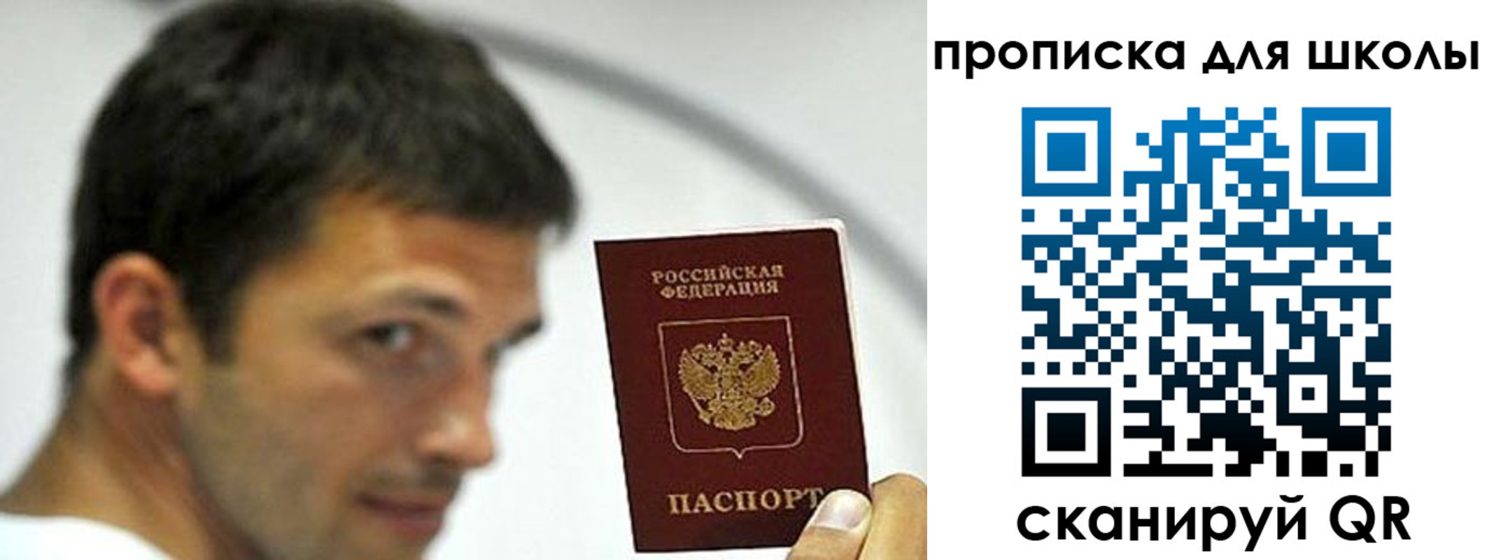прописка законно в Иваново