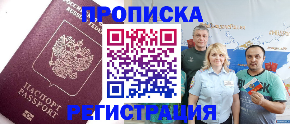 временная регистрация адрес в Иваново