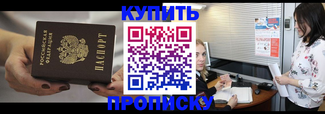 временная регистрация для школы в Иваново