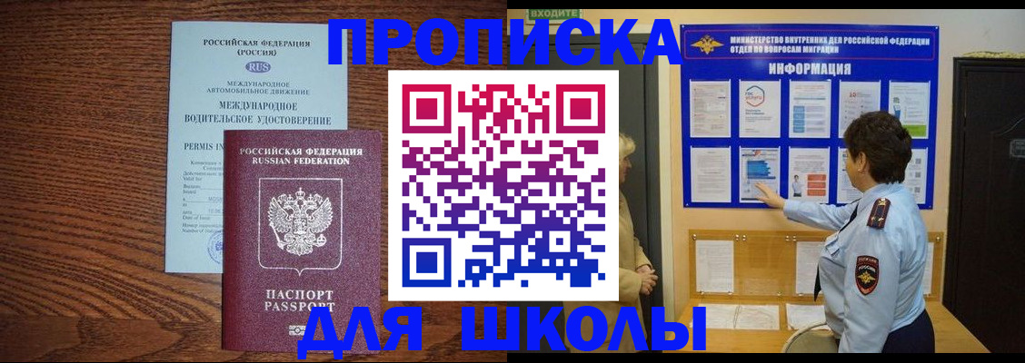 прописка поиск в Иваново