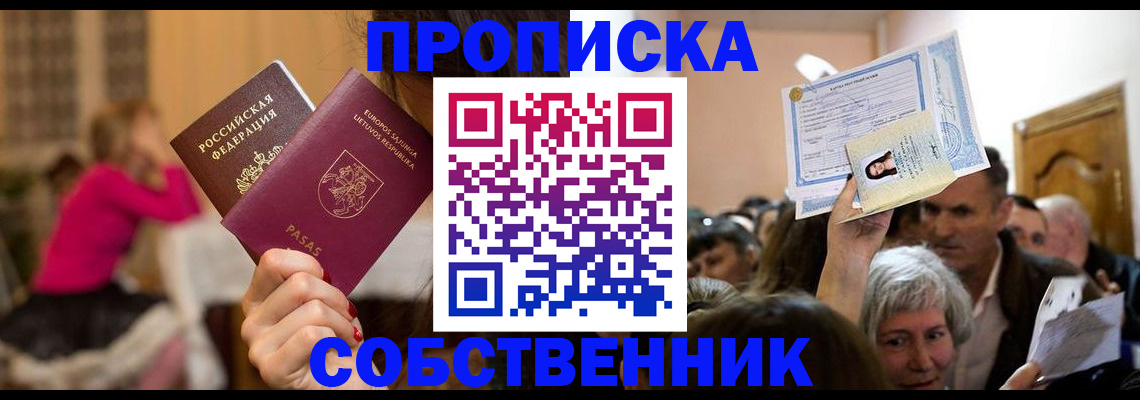 регистрация в Иваново