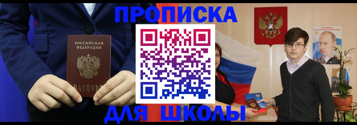временная регистрация купить в Иваново