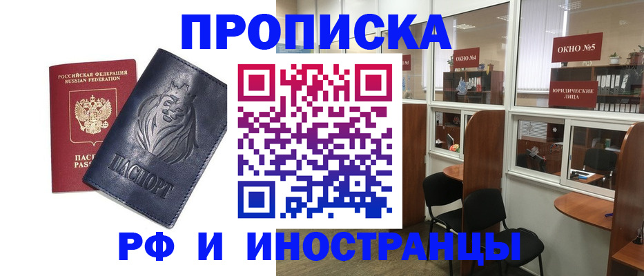 временная регистрация недорого в Иваново