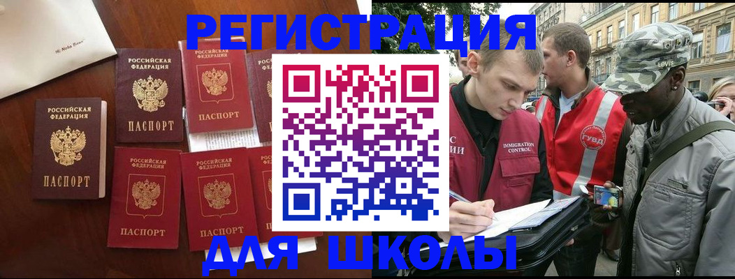 где прописаться в Иваново