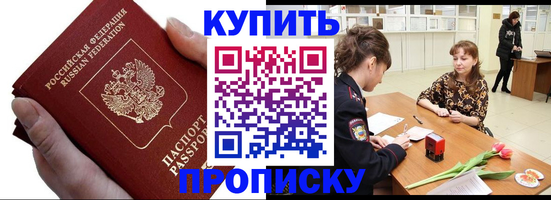 временная регистрация адрес в Иваново