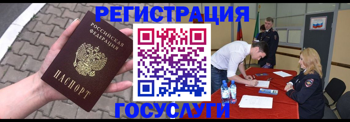 прописка от собственника в Иваново